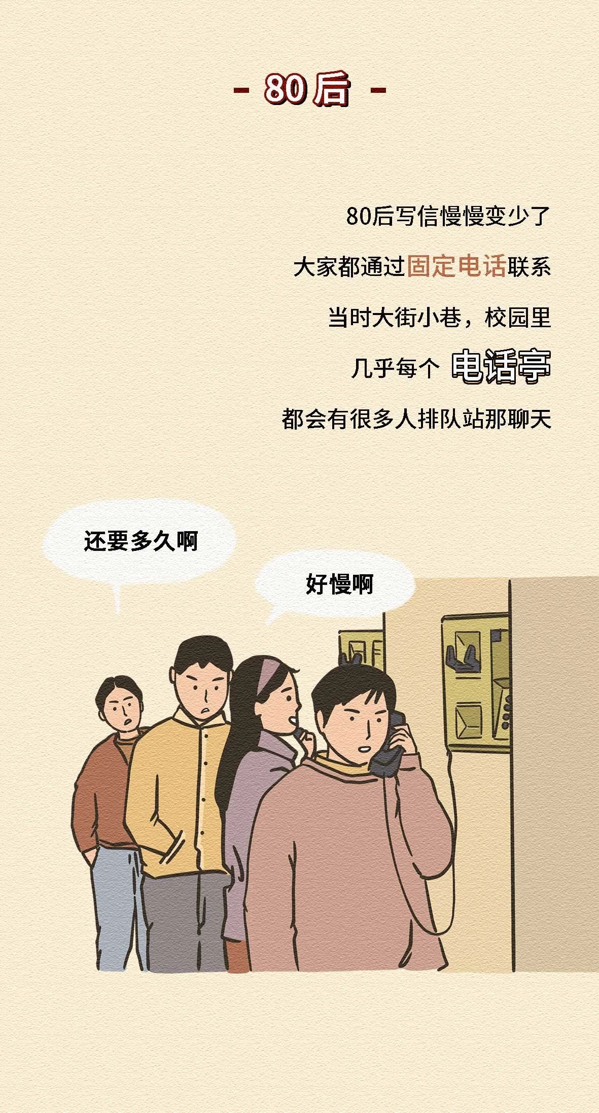 70后80后90后之间的拍照姿势对比8