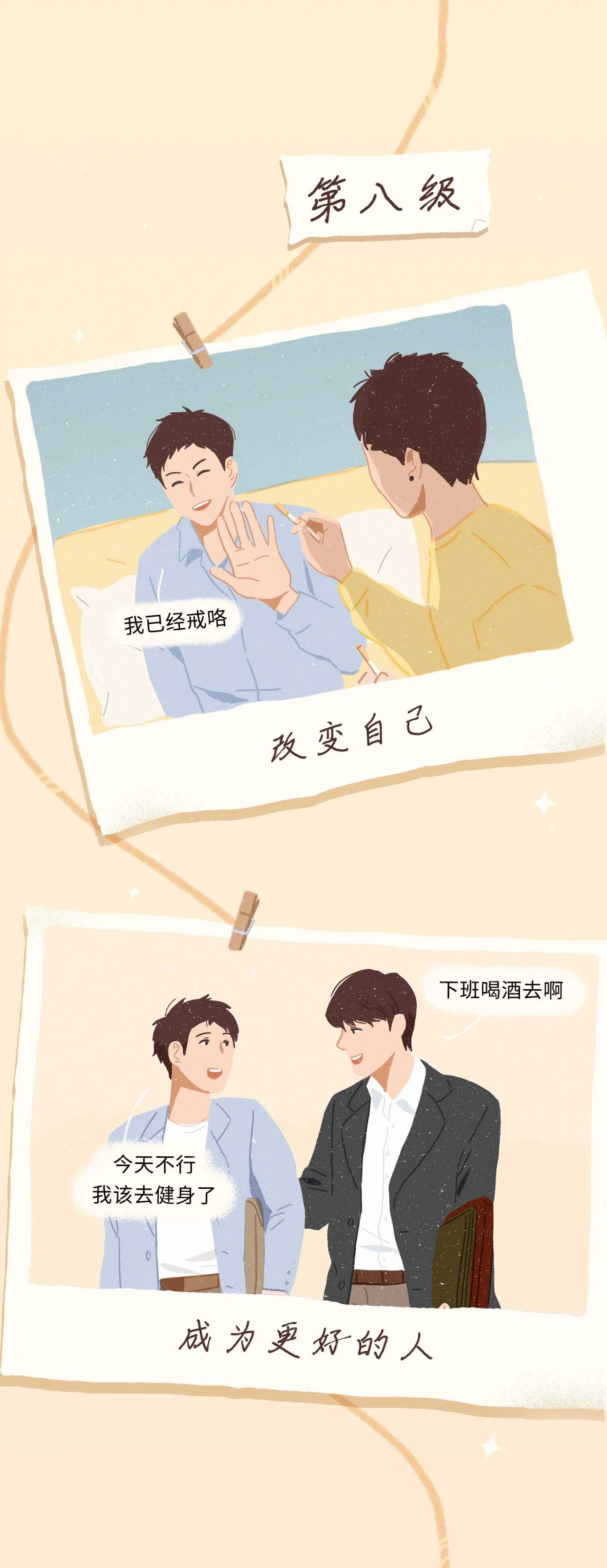 男人爱一个人1到10级的样子8