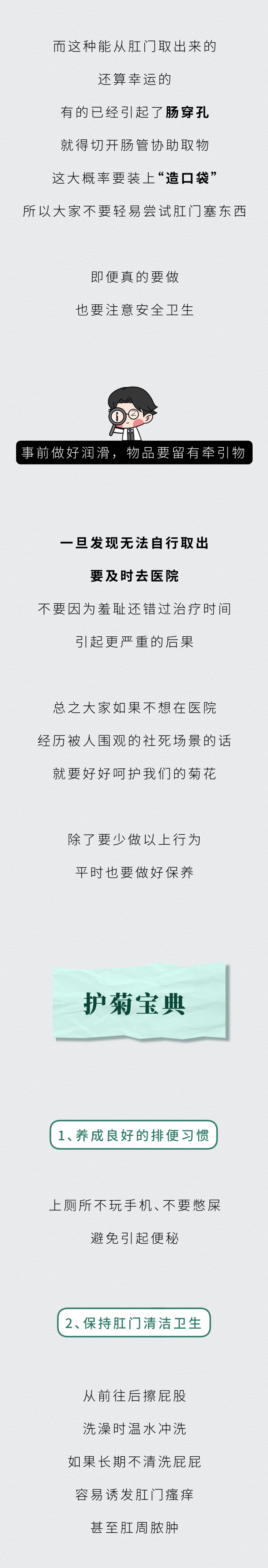 把灯泡塞进肛门是种什么体验5