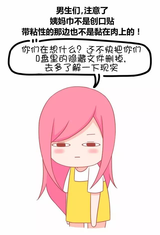 男生们都对女生产生过怎样的神奇误解呢9