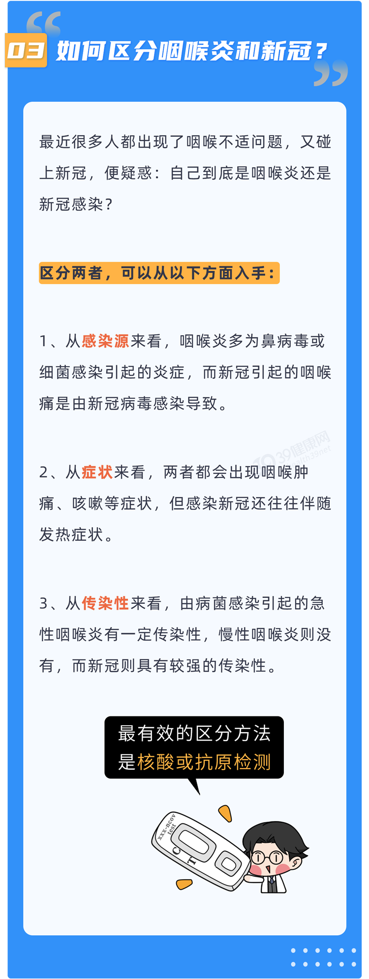 人最多感染8次新冠二阳后遗症更严重7个问题一定要明白6