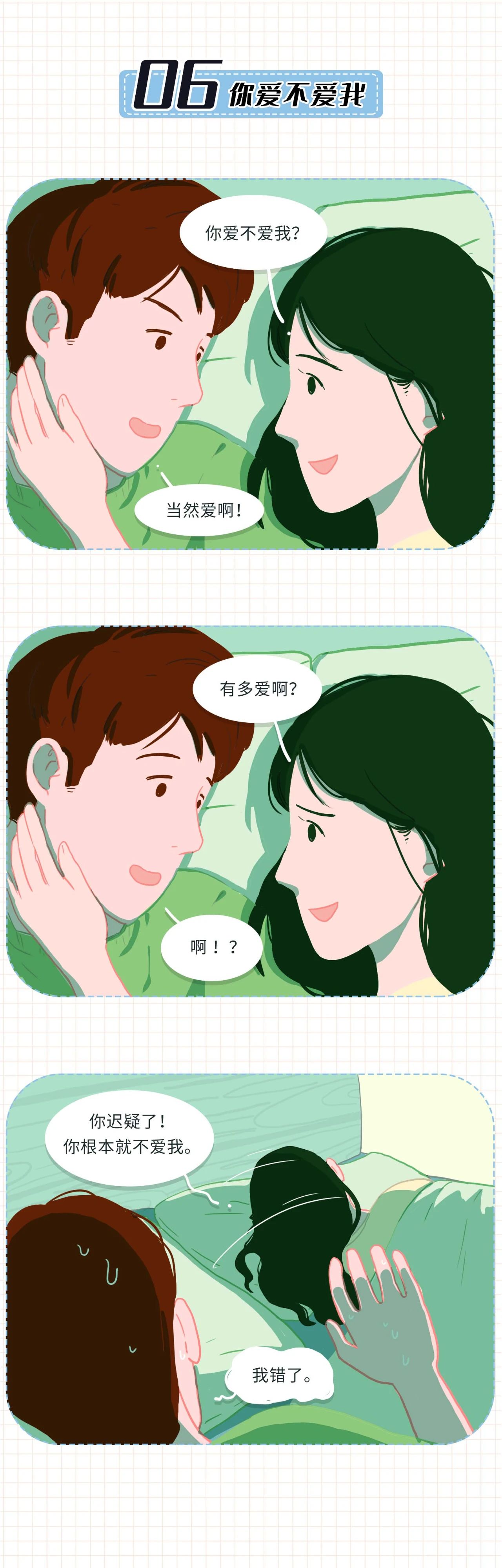 女生这些床上行为真的很恶心6