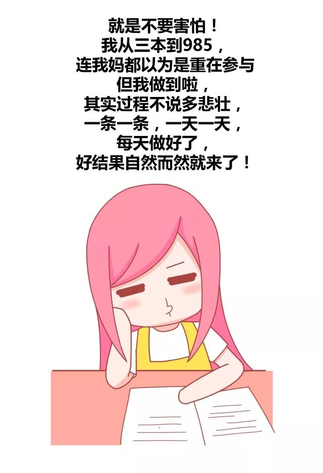 考研是怎样一种经历6