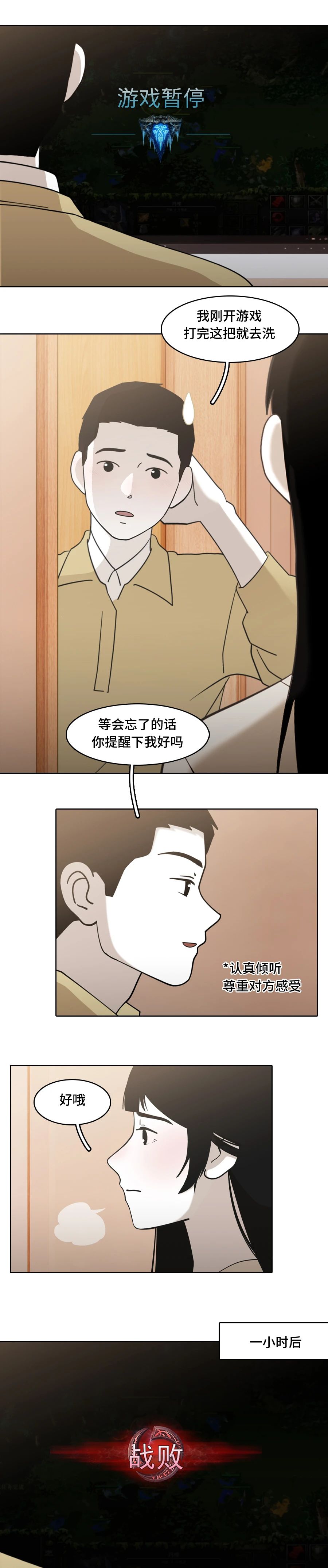 还喜欢但太累了4