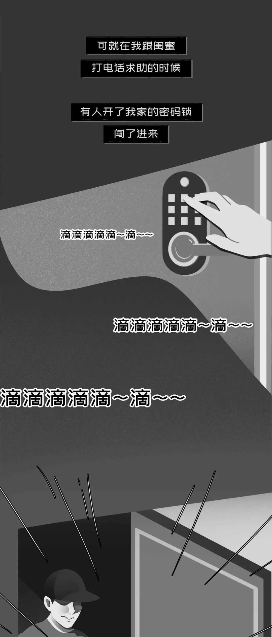 变态尾随怎么办被人偷窥怎么办女生必知的救命知识17