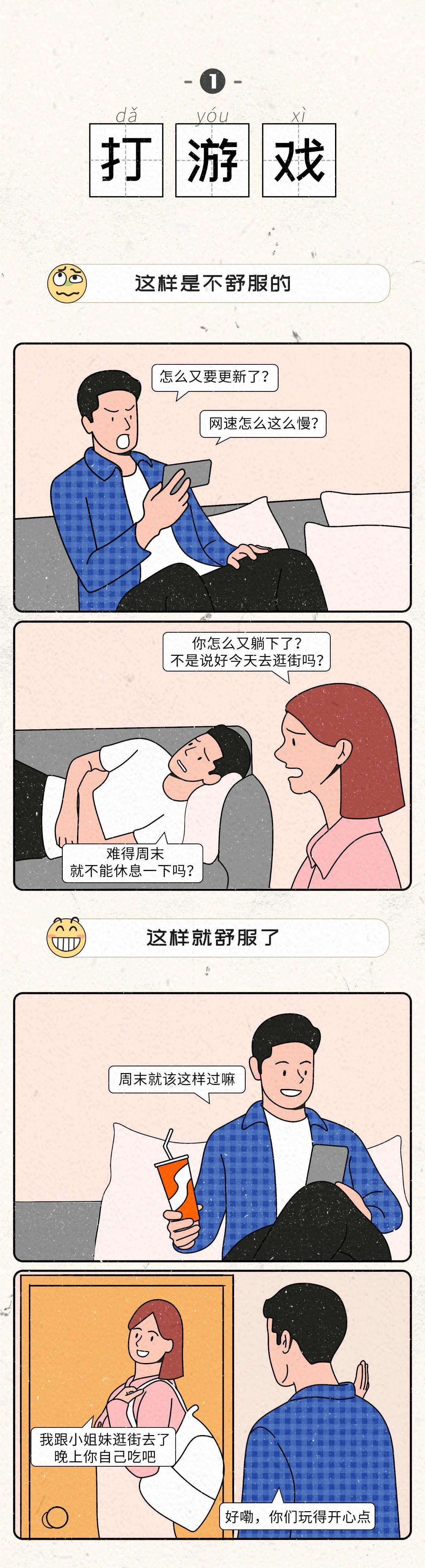 让男生舒服的姿势！