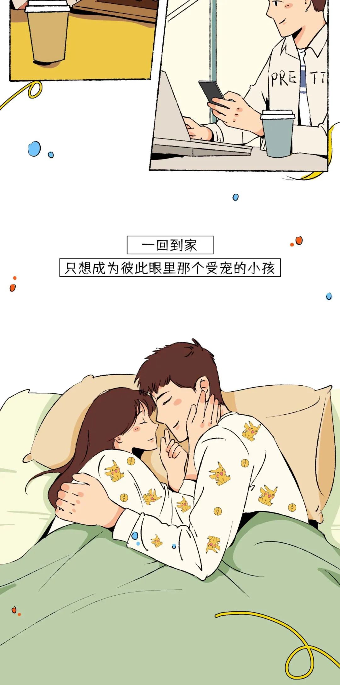 中5条以上的情侣建议直接结婚8