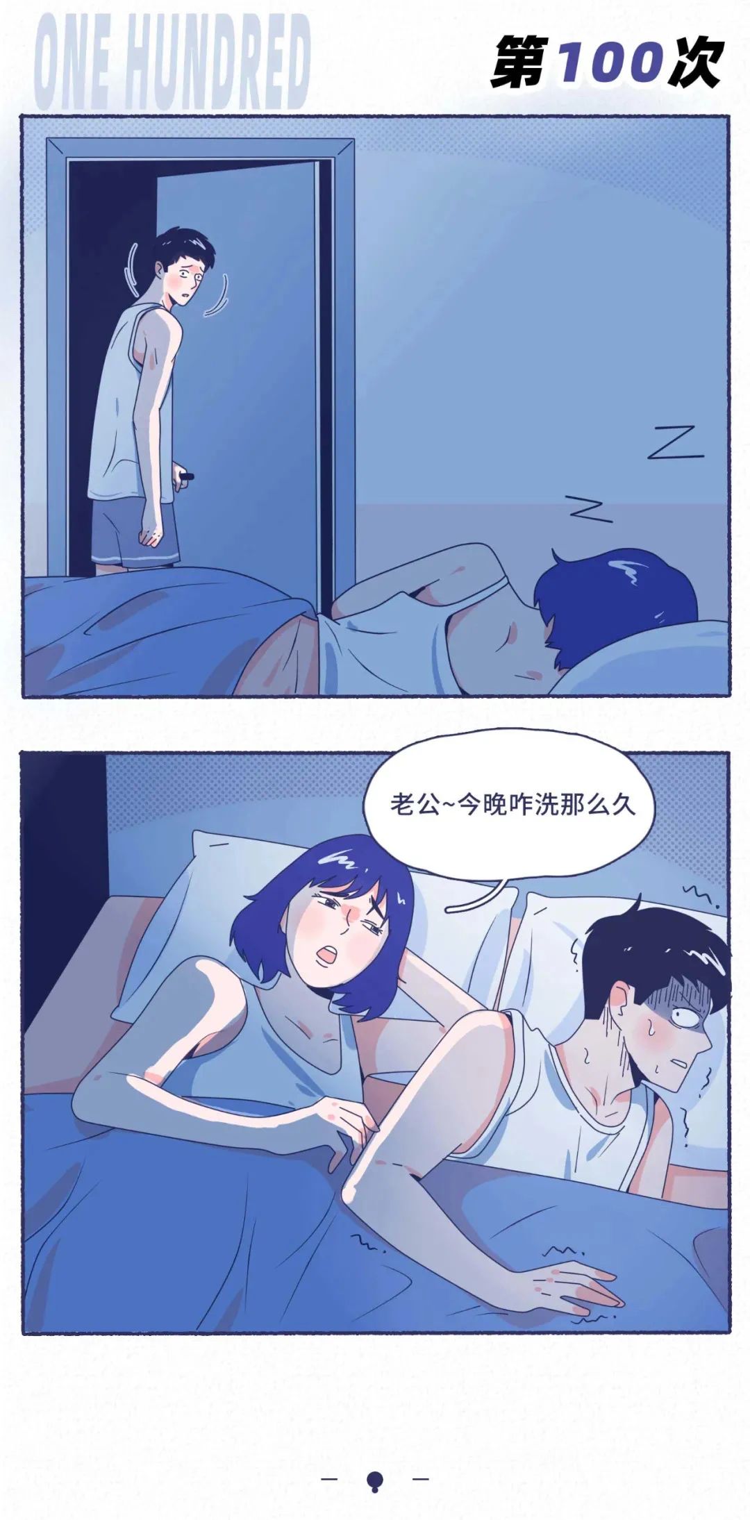 女生的第一次和第一百次有什么区别10