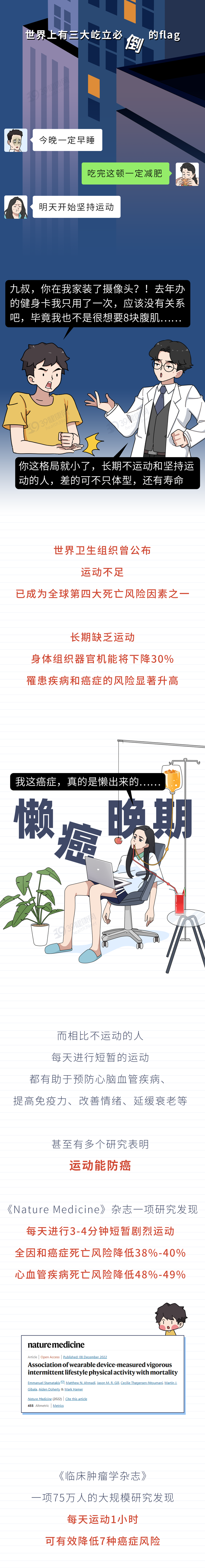 研究：每天运动1小时，降低7种癌症风险！3种防癌运动，现在知道还不晚