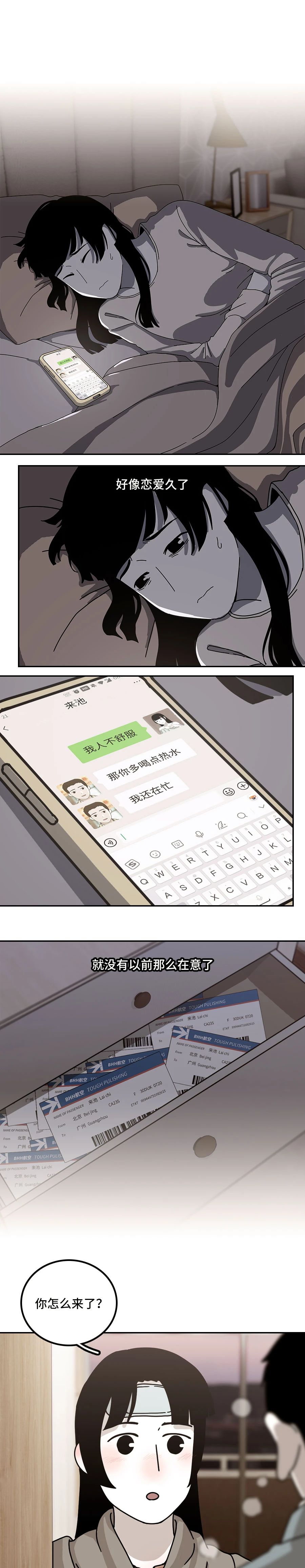 我不能像以前那样爱你了