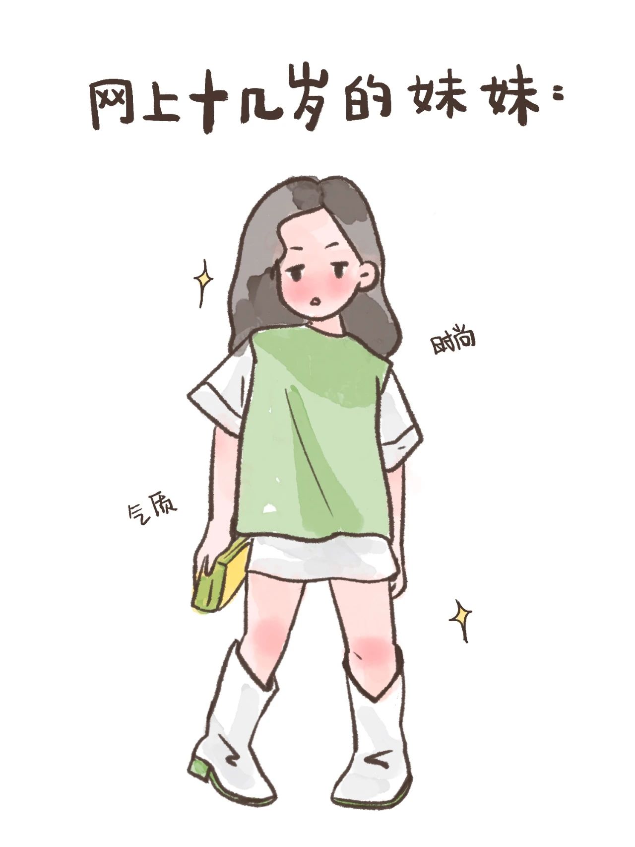 20多岁的我，未来可期