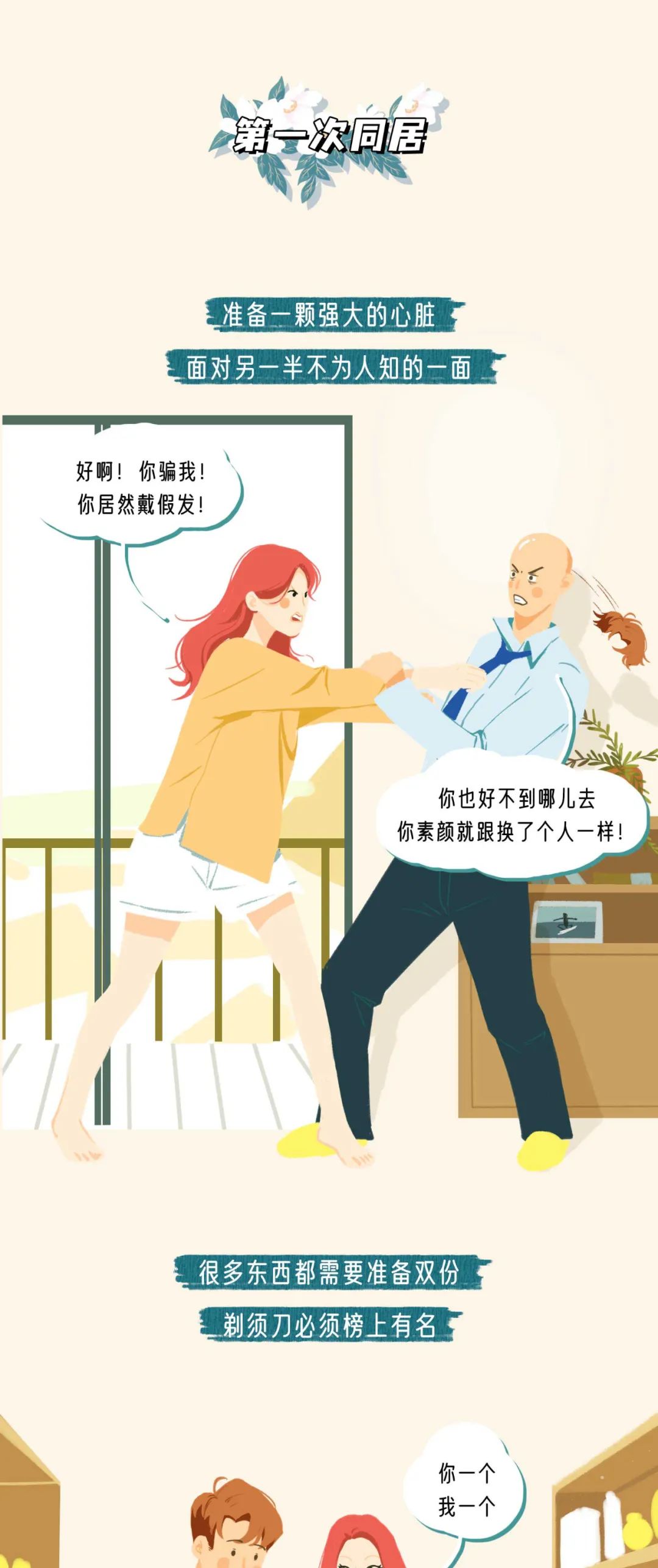 情侣第一次开房要注意什么10