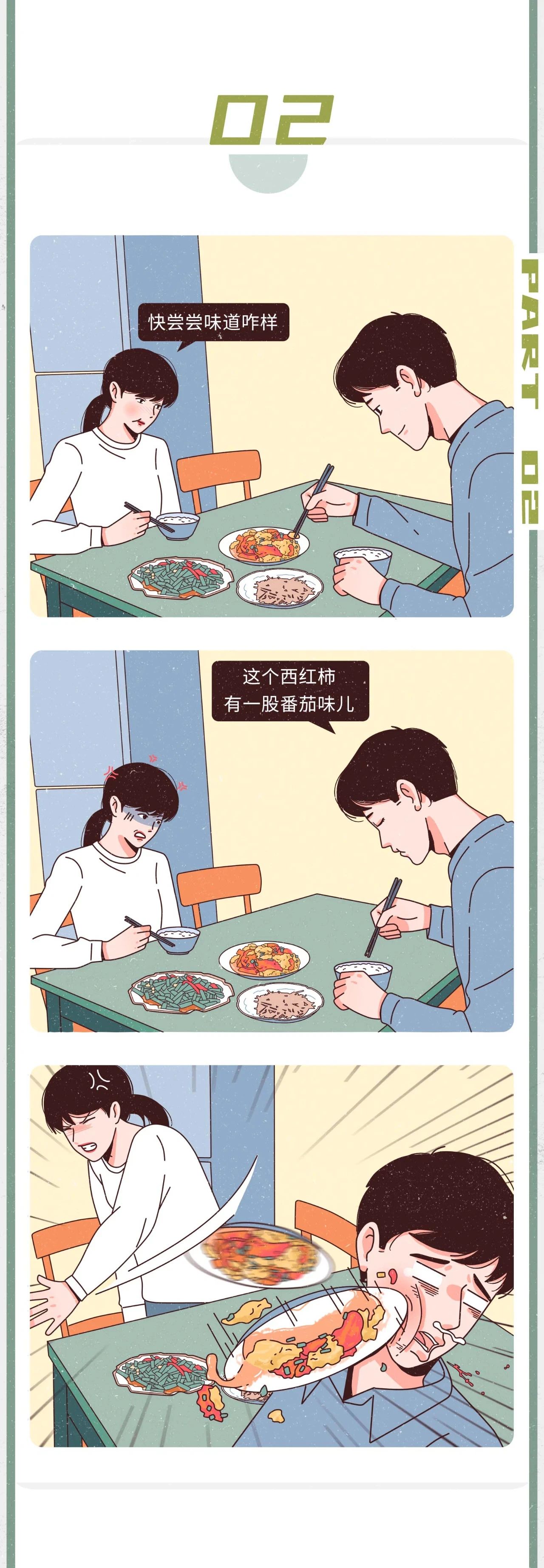 男朋友敷衍时的行为2