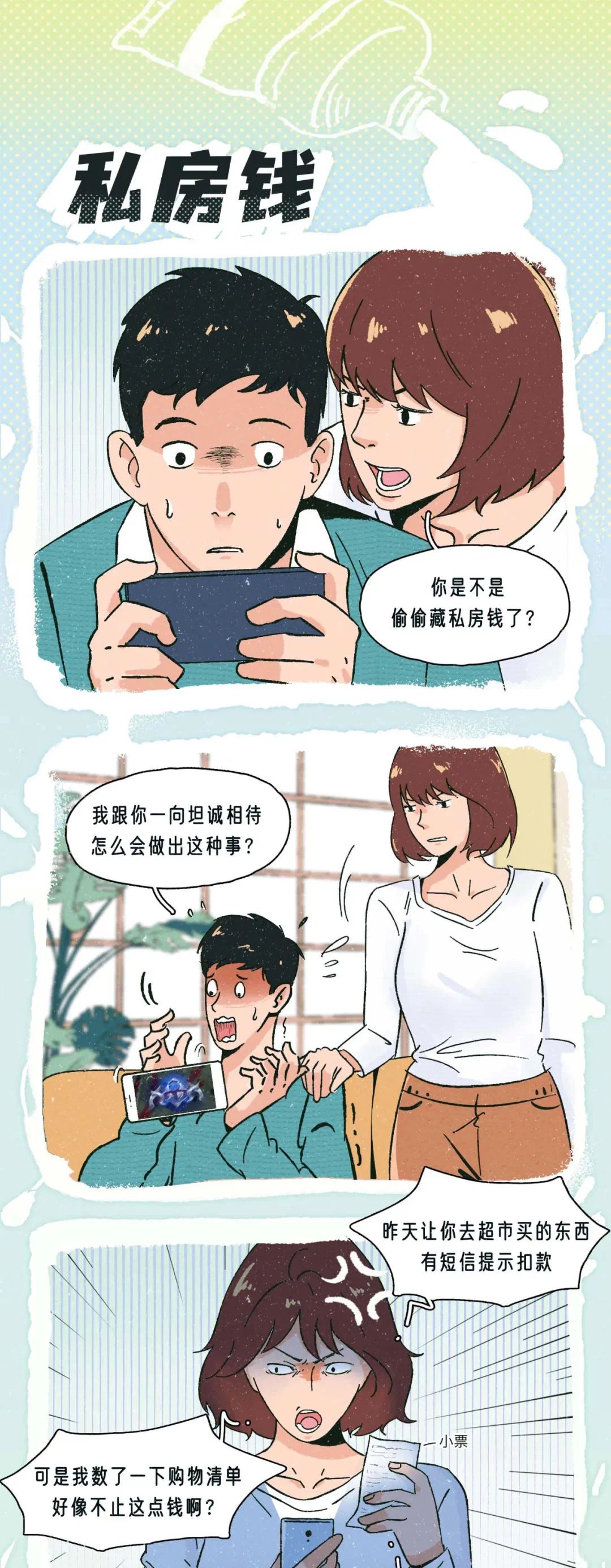 情侣之间的套路心机11