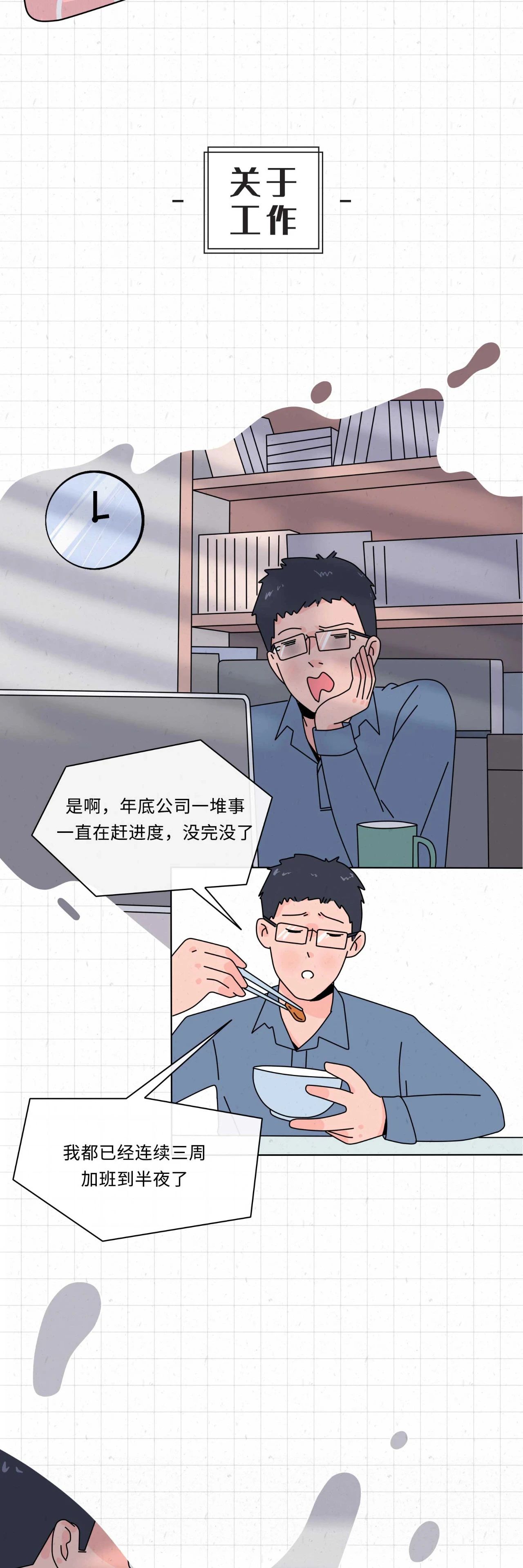 当代年轻人的状态3