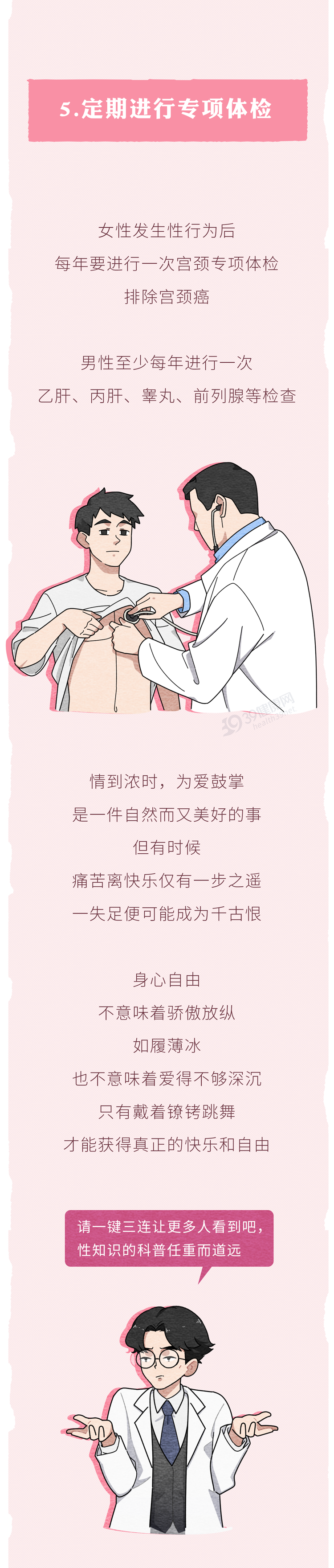 啪啪啪前如何判断对方有没性病10