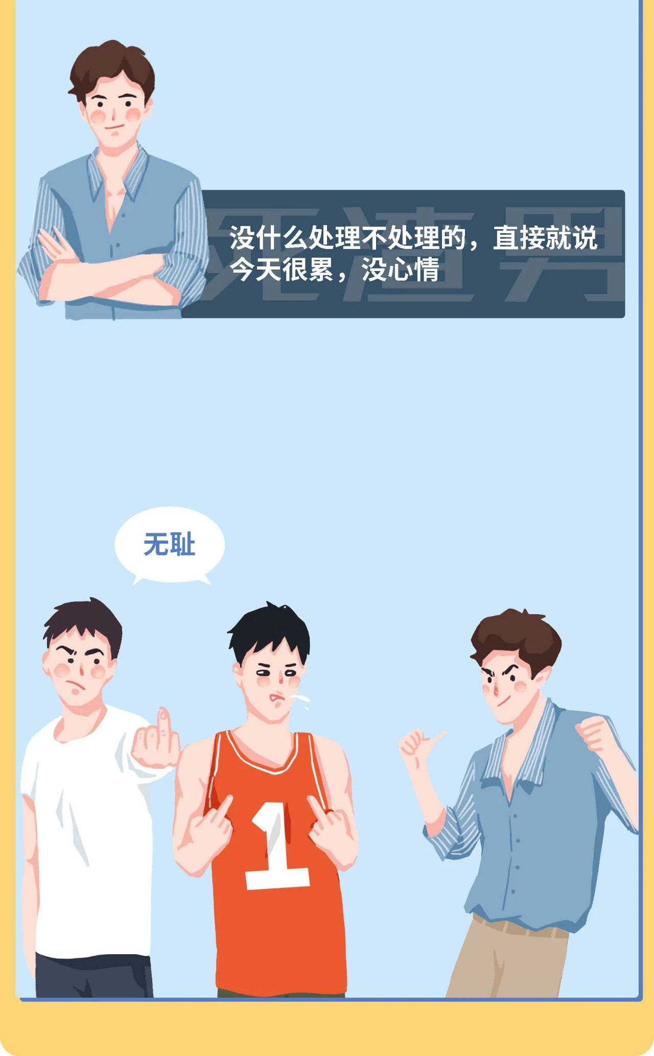 全国渣男统一语录你中招了没16