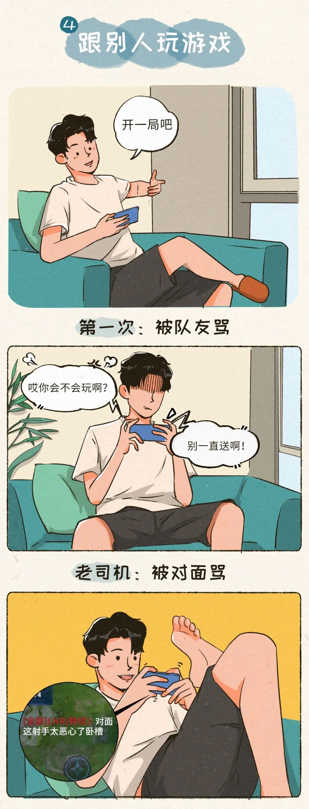 如何判断男朋友是不是第一次4