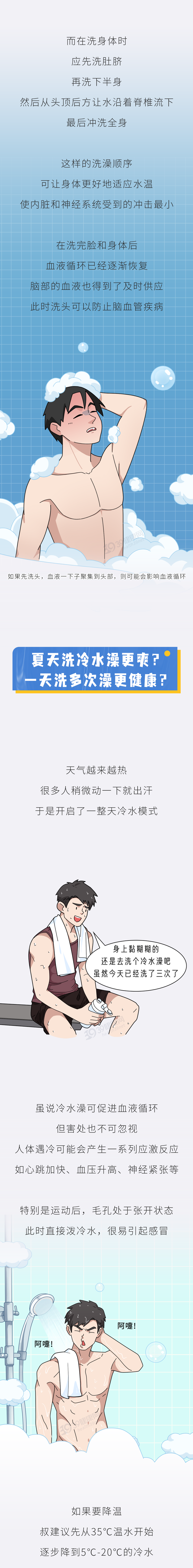洗澡时多搓这3个部位或能省下不少医药费5