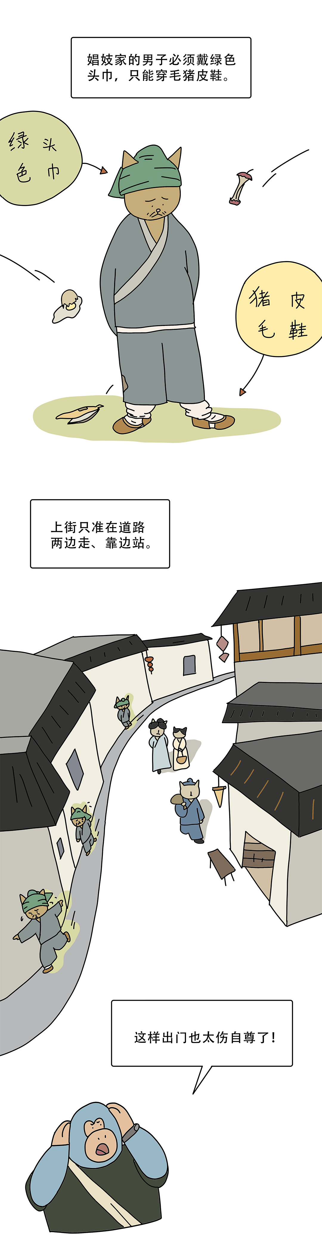 绿帽子为什么是绿的不是红的黄的蓝的9
