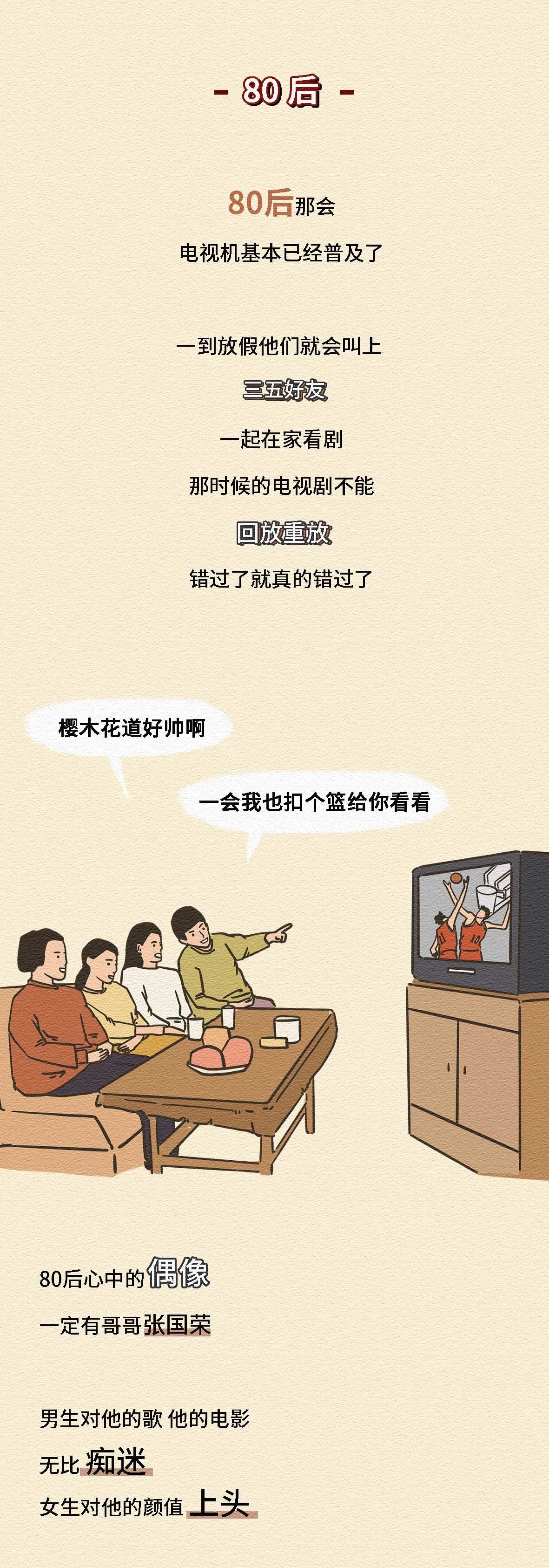 70后80后90后之间的拍照姿势对比3
