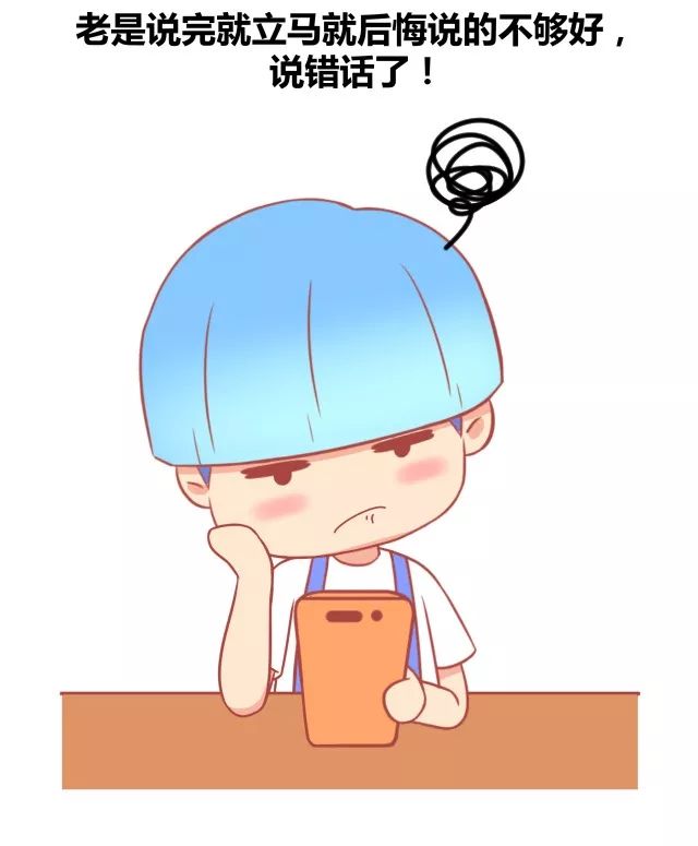 遇到喜欢的人不会聊天是怎样一种感受2
