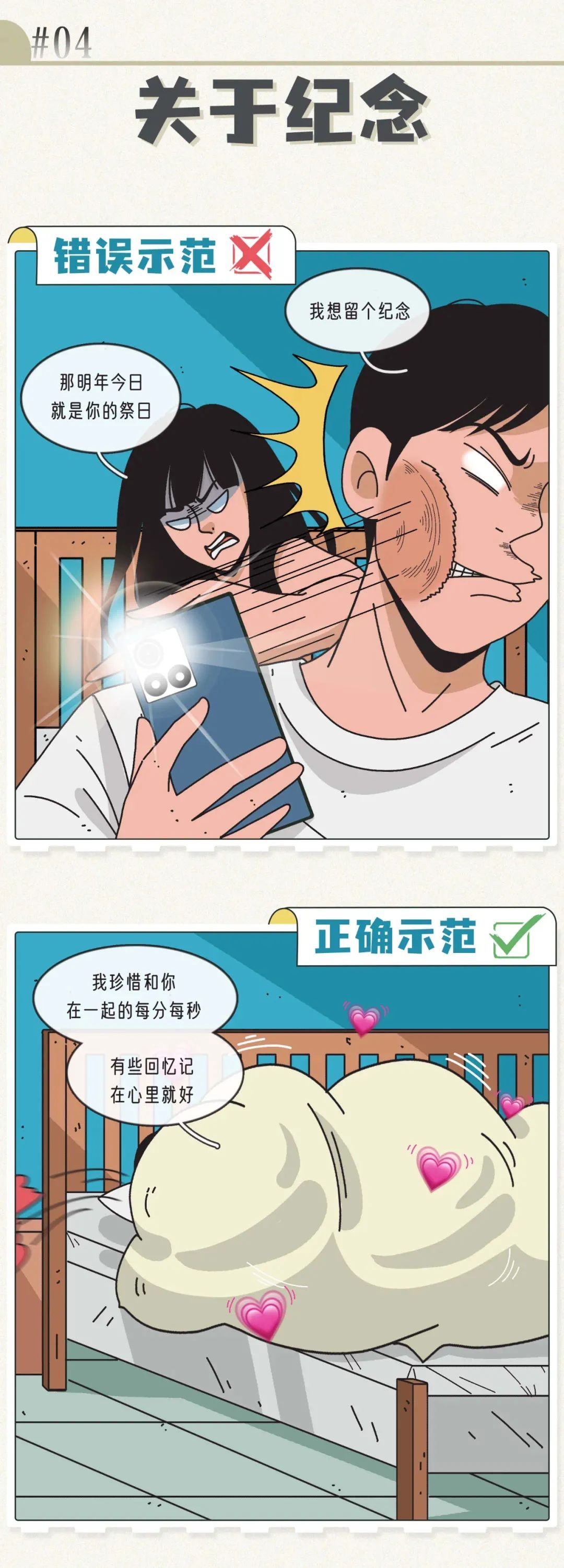 情侣间同居的正确姿势4