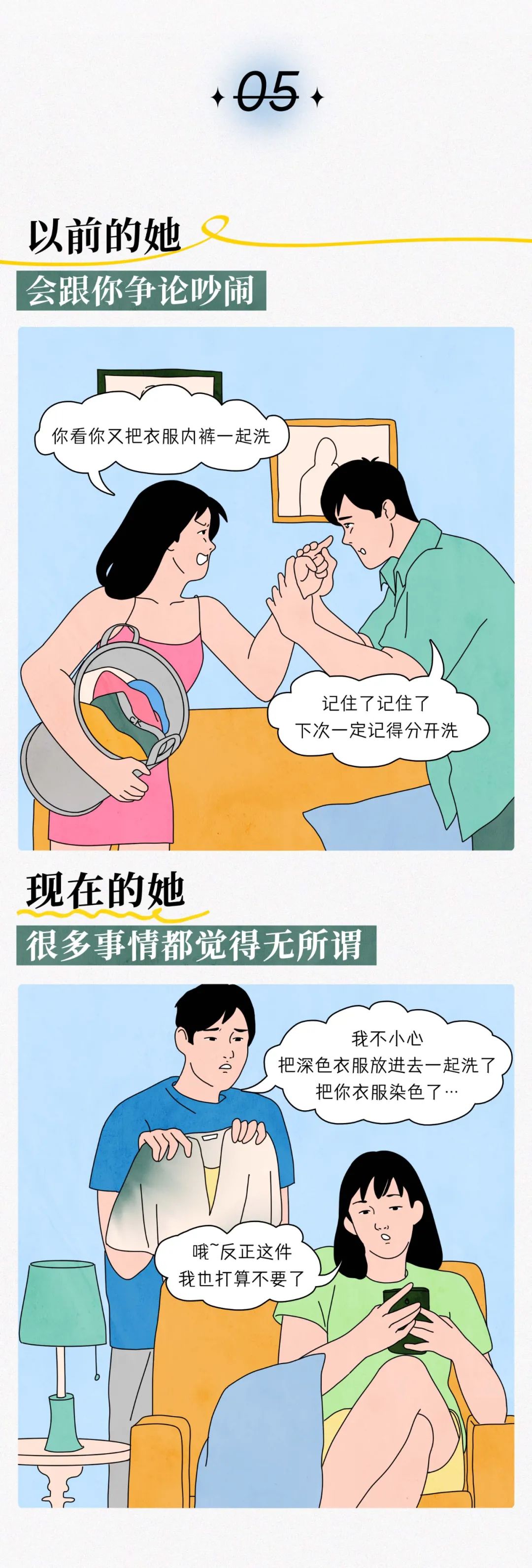 女生爱不爱你真的很明显5
