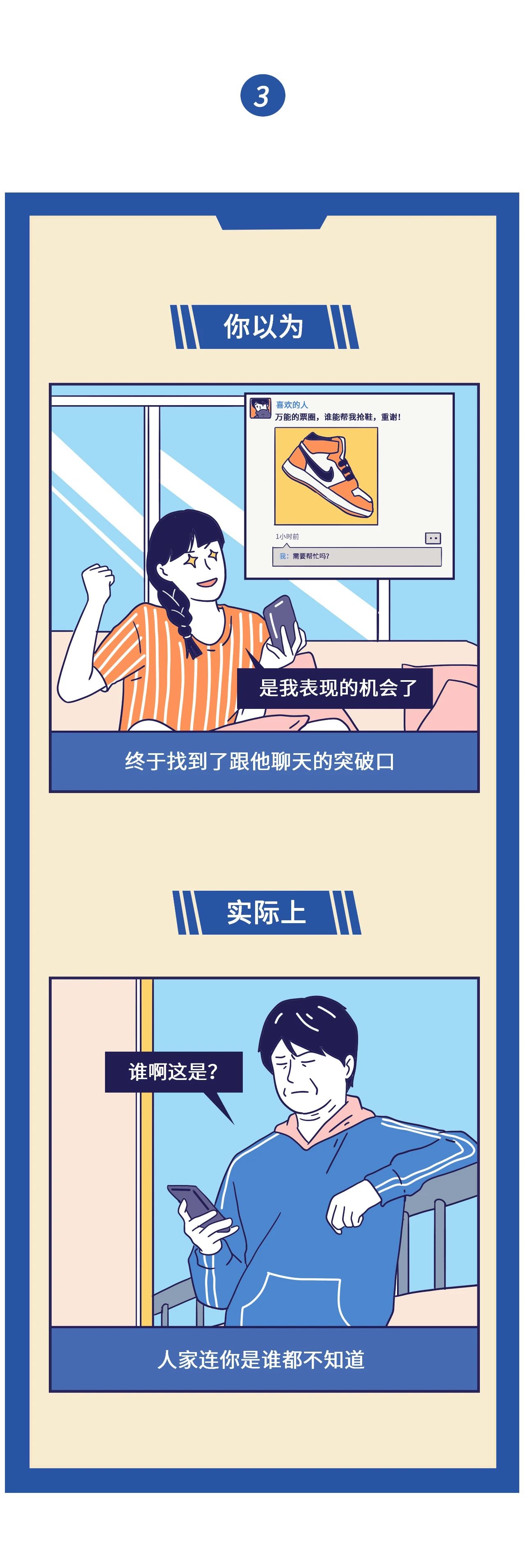 千万别把喜欢的人微信置顶3