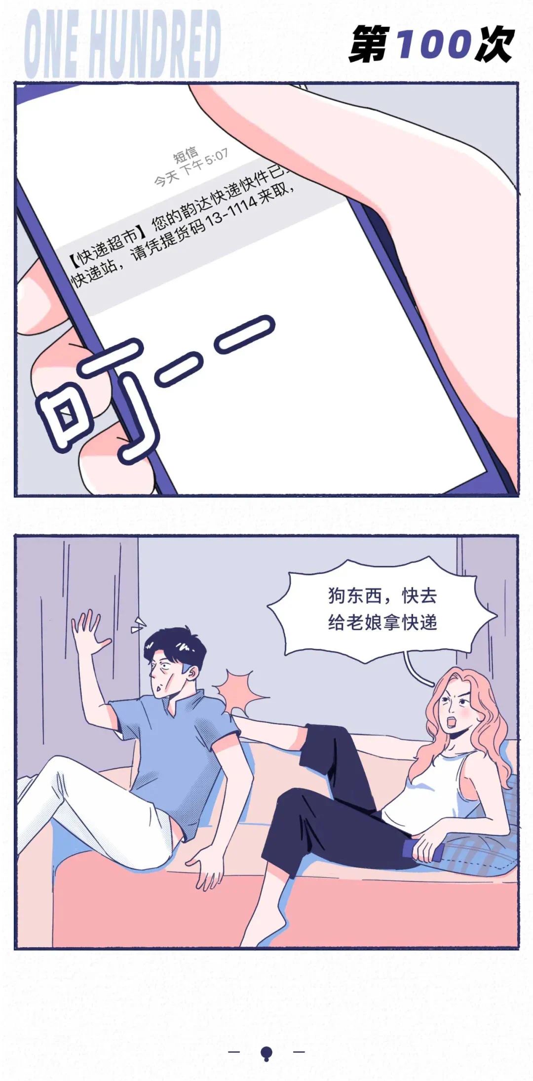 女生的第一次和第一百次有什么区别6