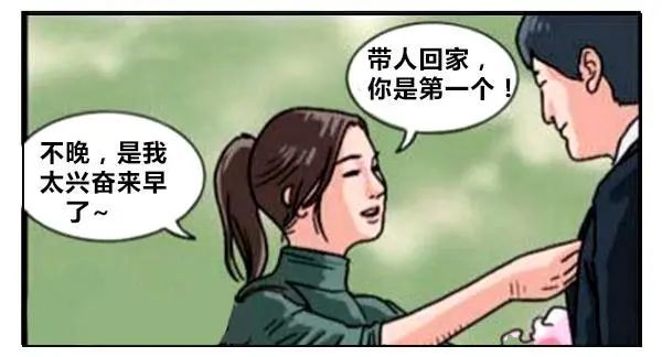 第一次带男生回家见父母3