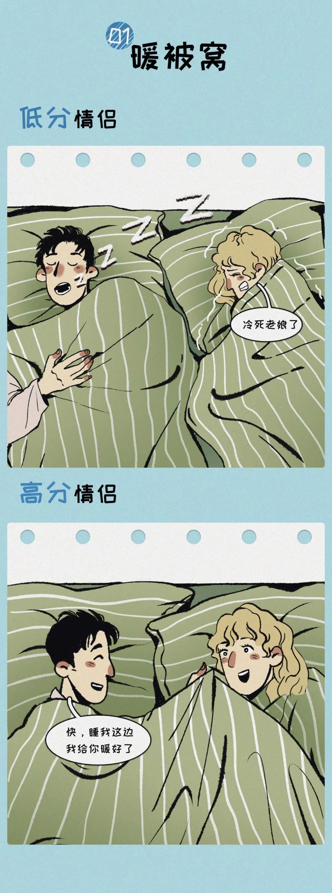 情商高的情侣是怎么相处的？