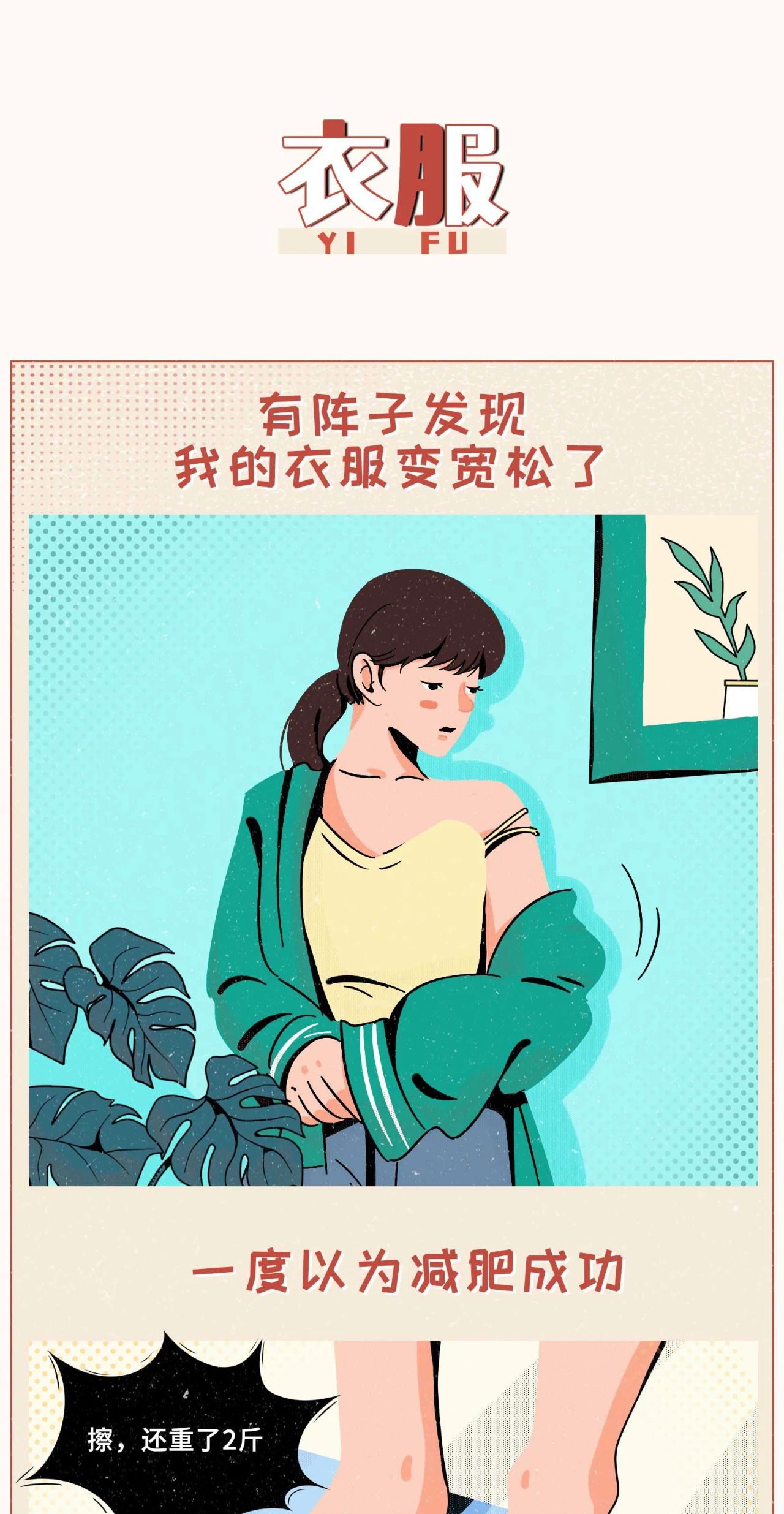 第一次和男朋友同居到底有多危险9