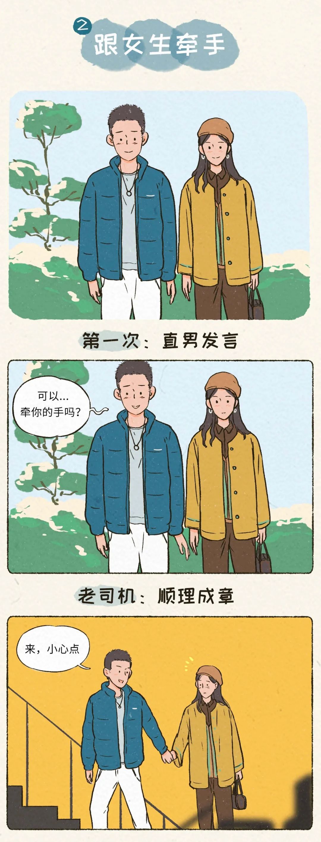 如何判断男朋友是不是第一次2