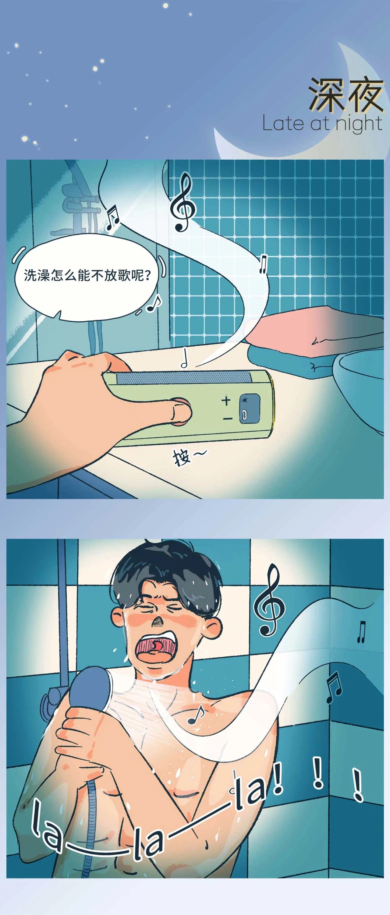 为什么深夜一定要叫出来8