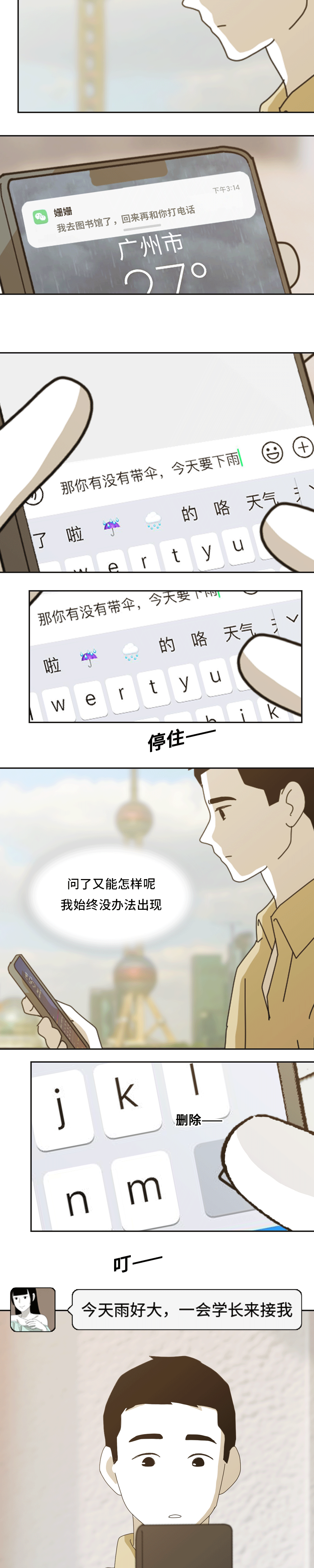 怎样才能熬过异地恋2