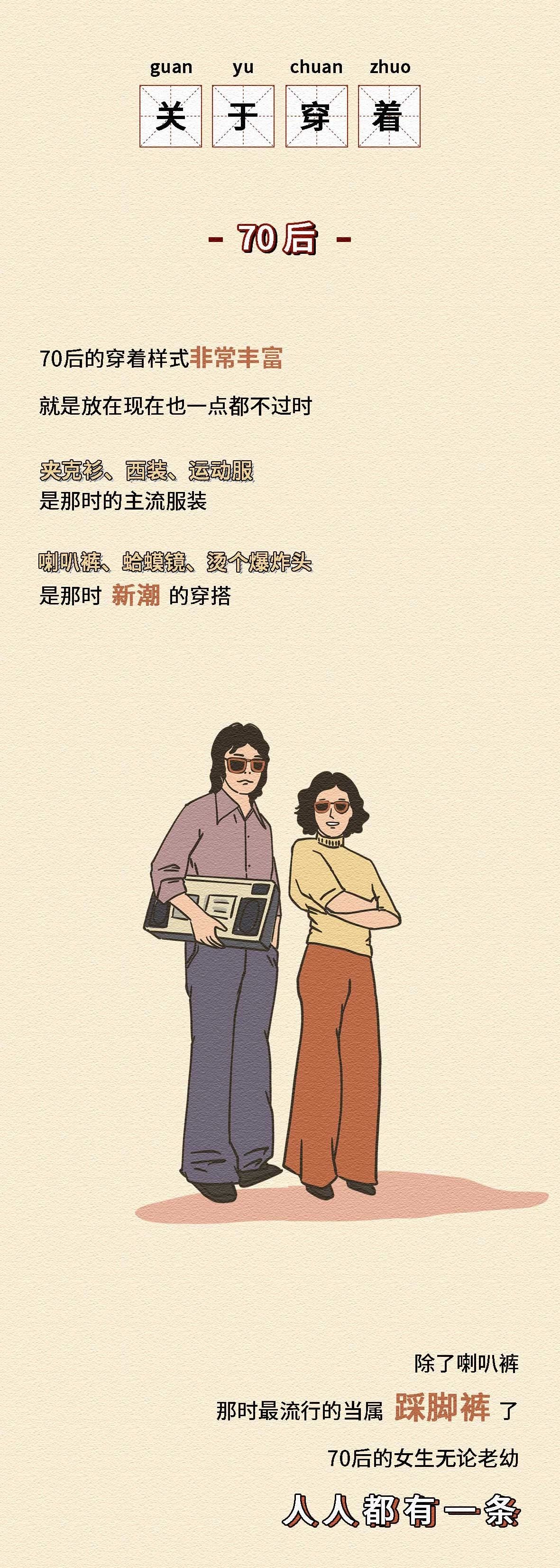 70后80后90后之间的拍照姿势对比13
