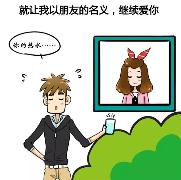 从情侣变回朋友是种怎样的体验？