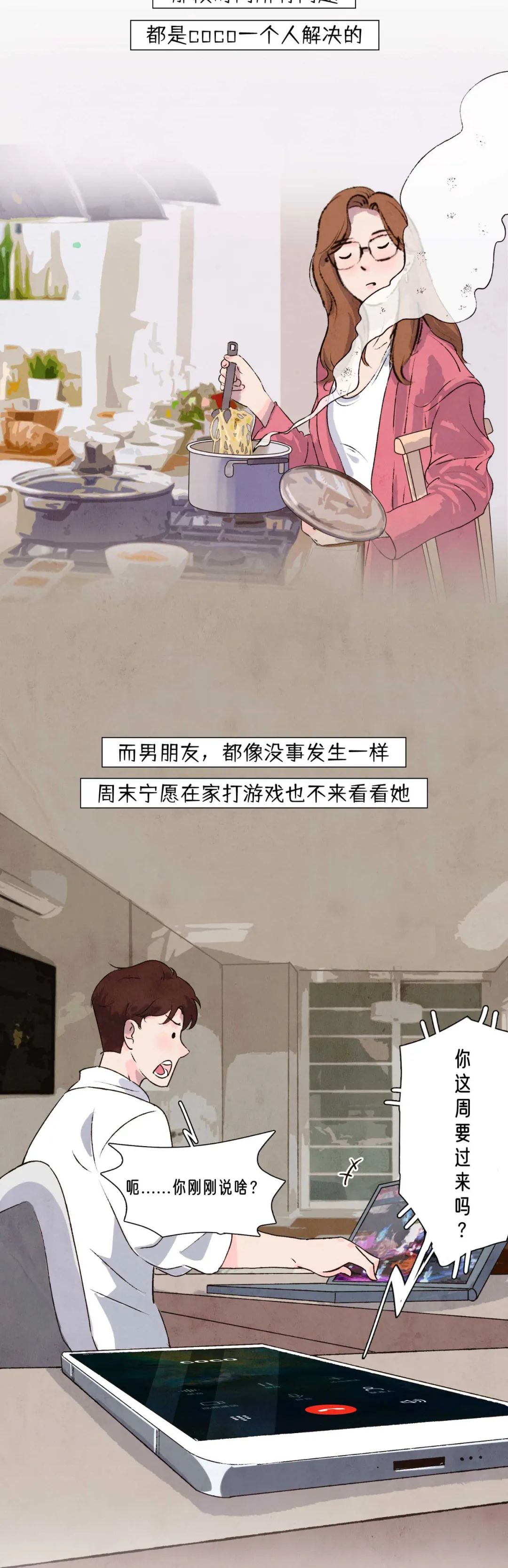 对你有这三种欲望的男生才是真的爱你4