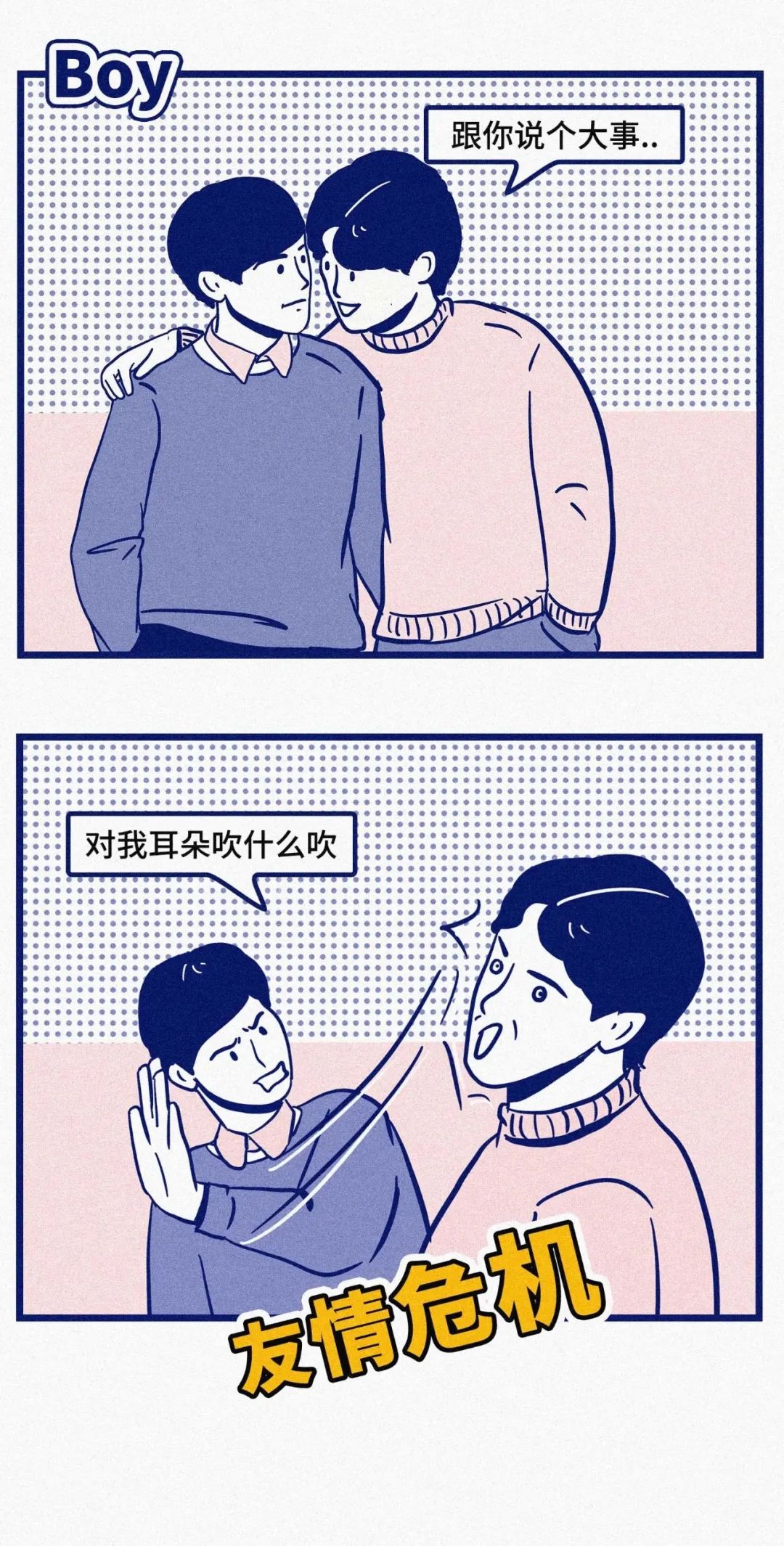 女人的秘密VS男人的秘密2