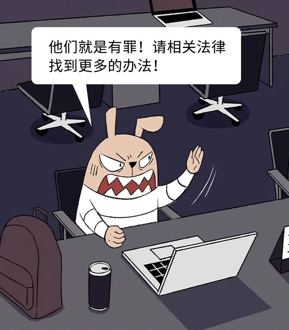 他们就是有罪11