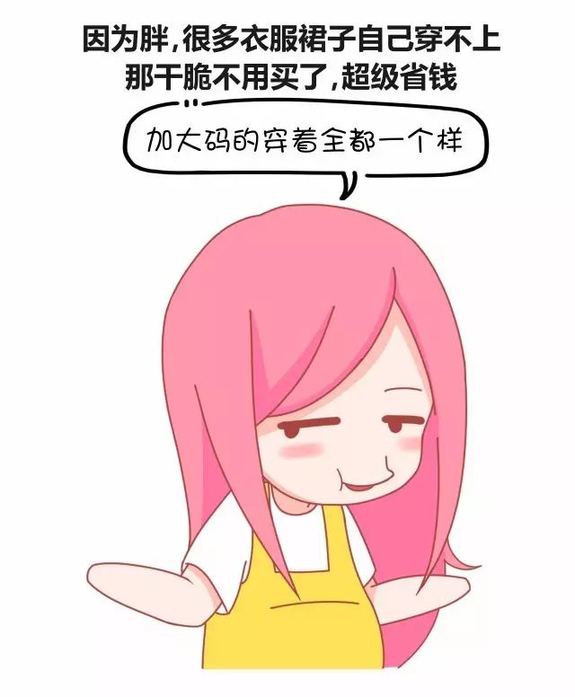 长得胖都有哪些好处4