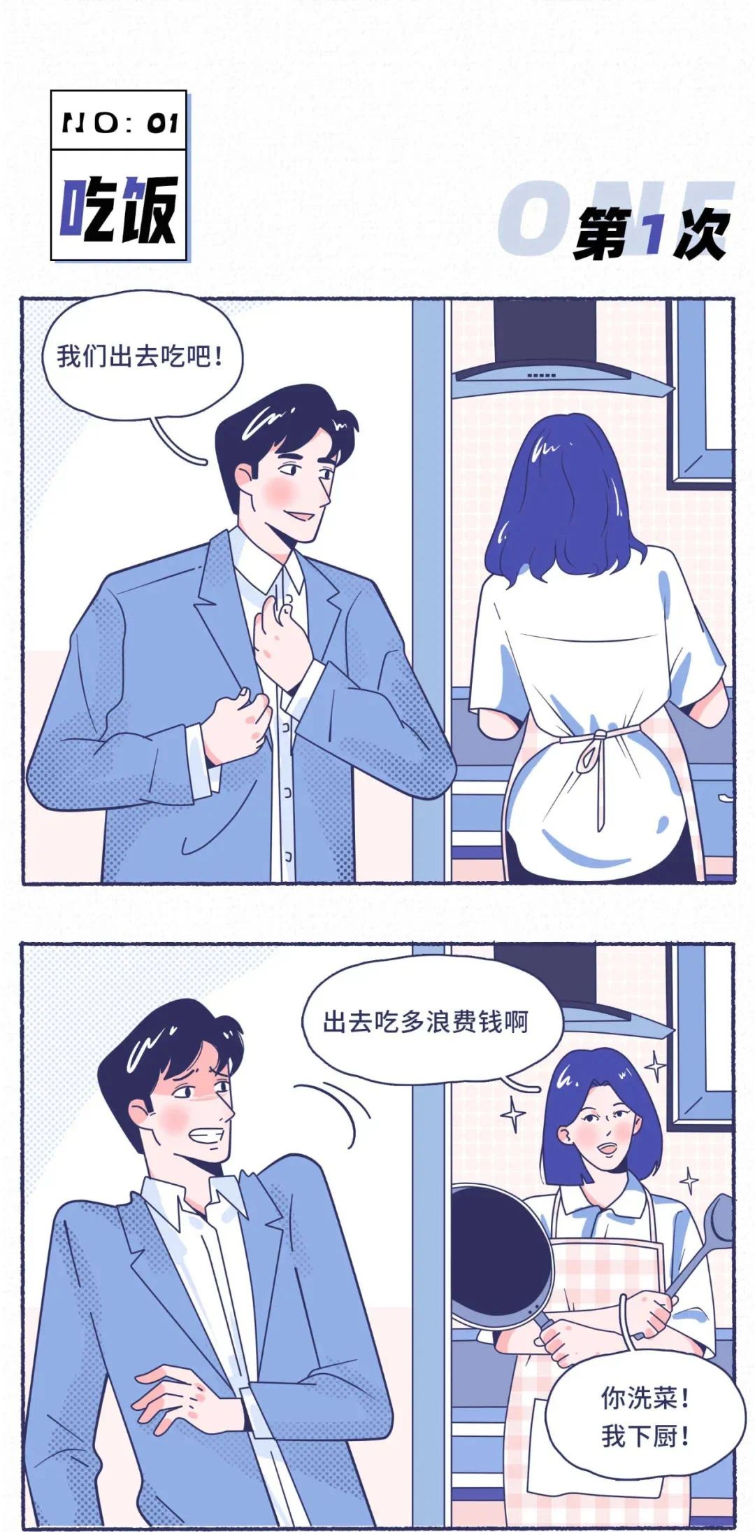 女生的第一次和第一百次有什么区别