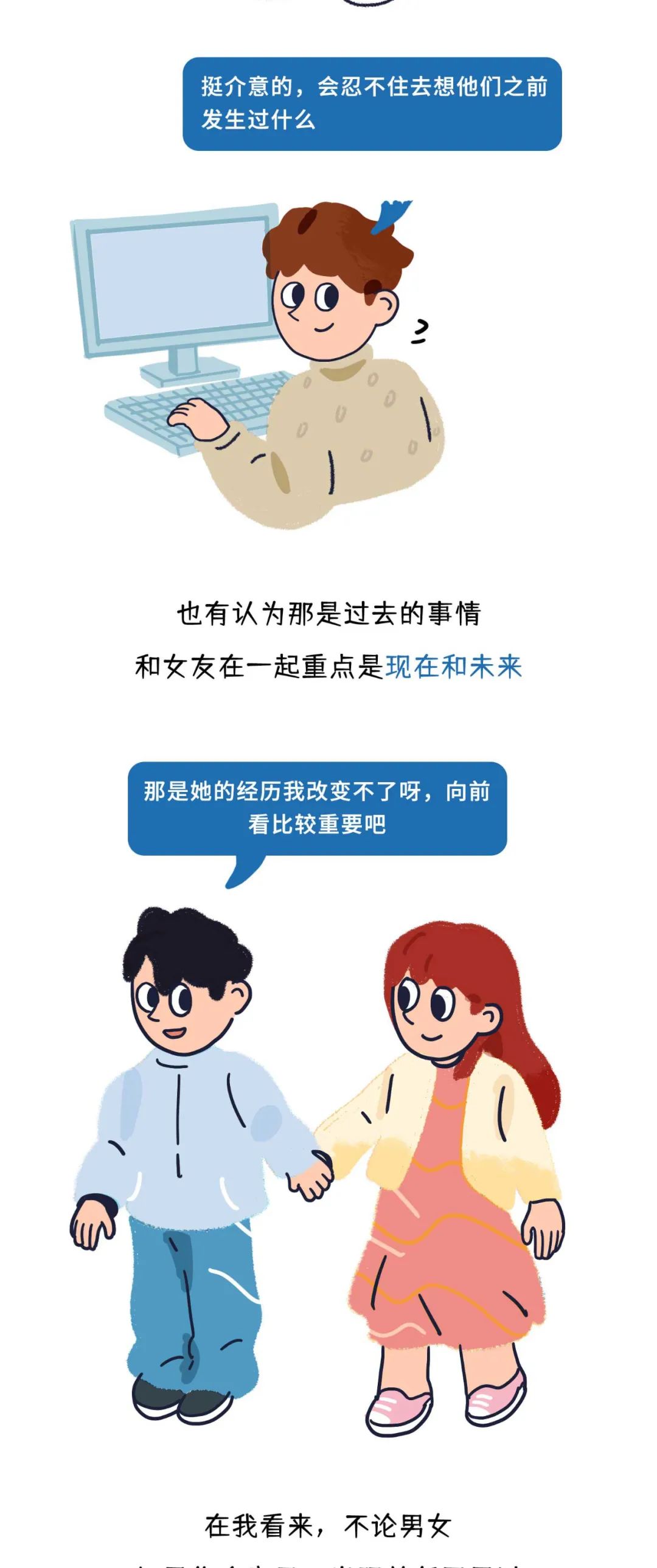 你介意女友和别人同居过吗2