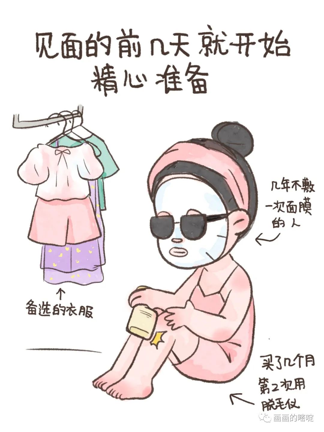 异地恋的我们都辛苦啦2