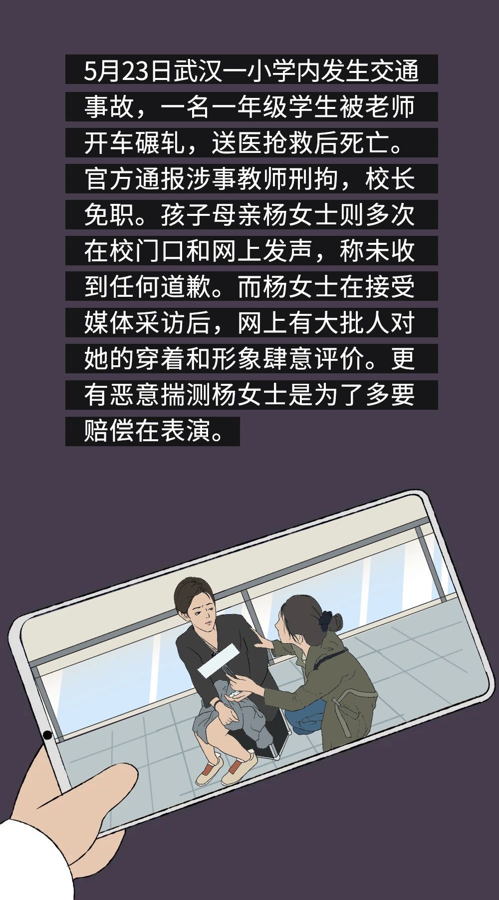 他们就是有罪3
