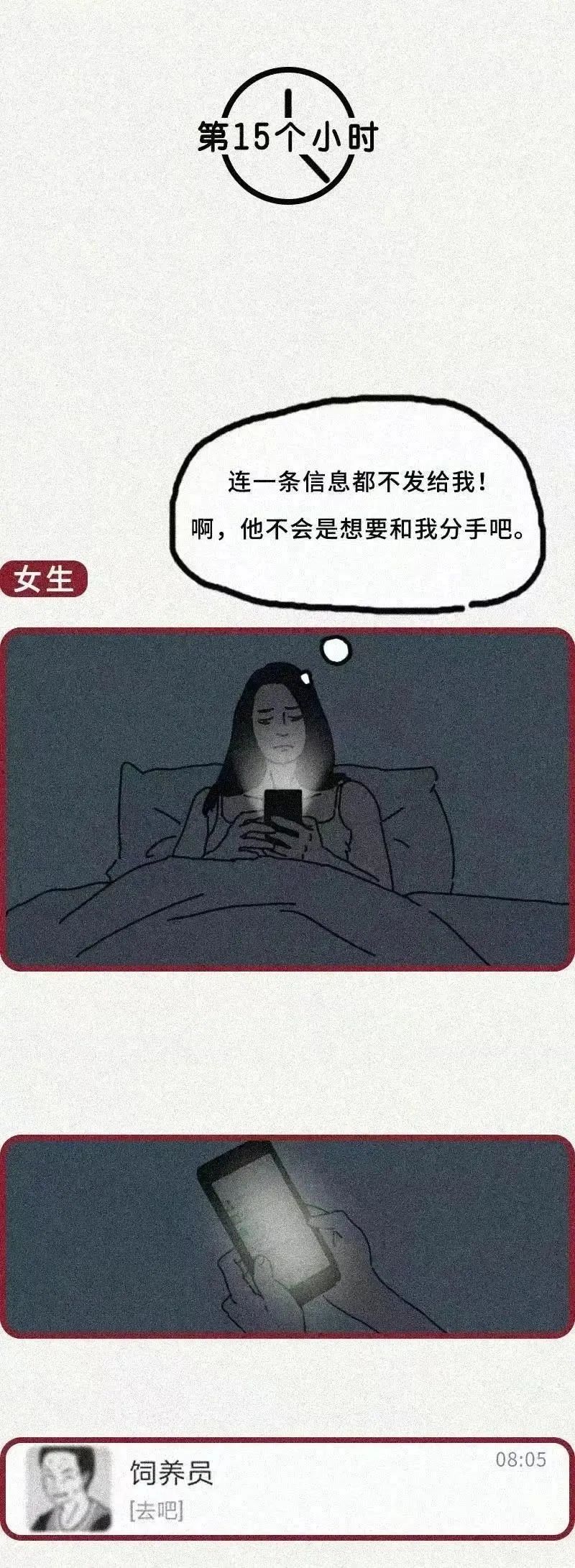 理想的恋爱9