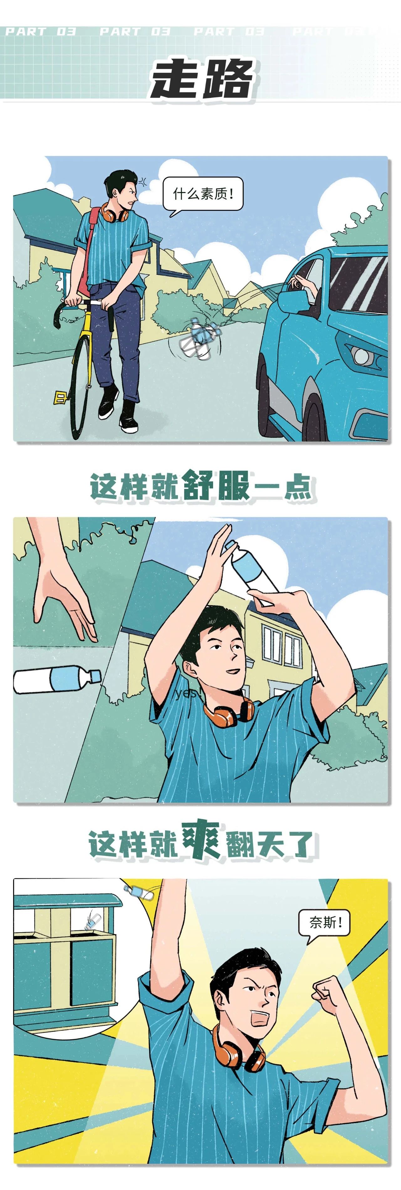 什么样的姿势男生最舒服3