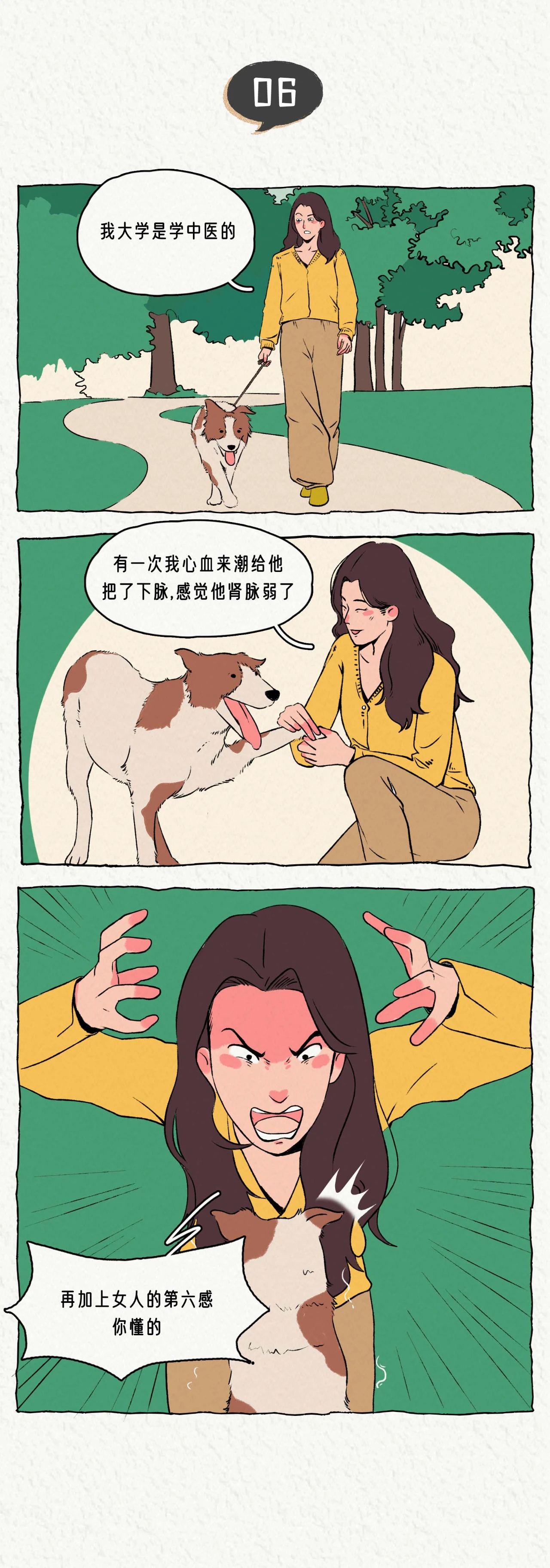 一个男人出轨前的朋友圈6