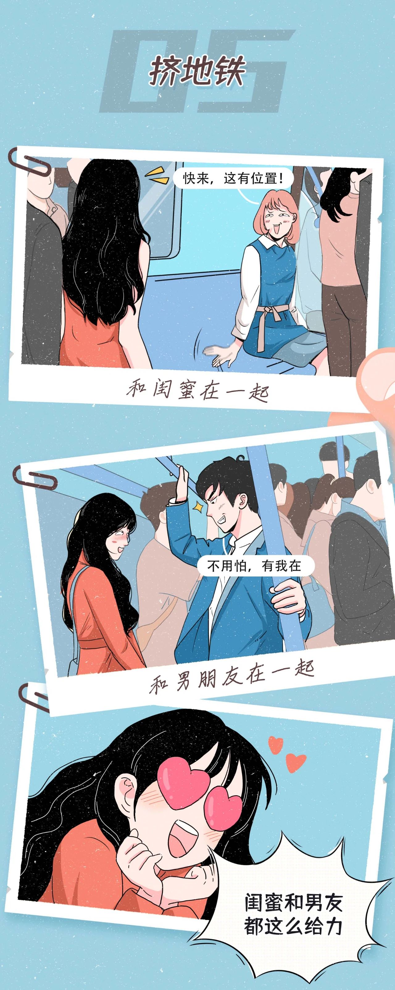 经常有人说女生特别难哄5
